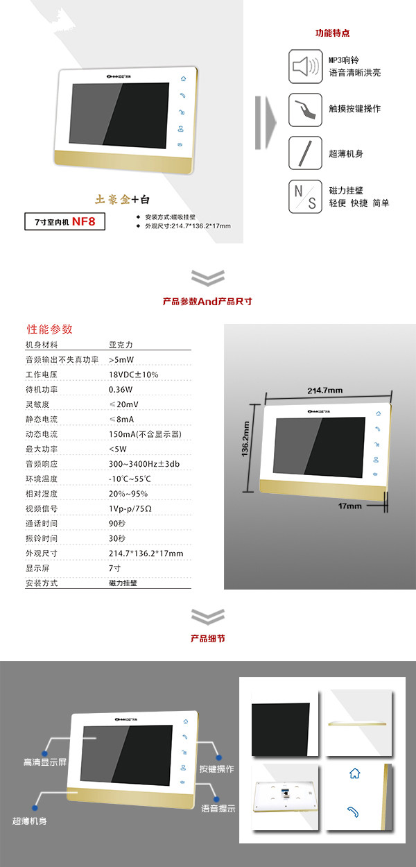 沈阳楼宇可视室内主机一号