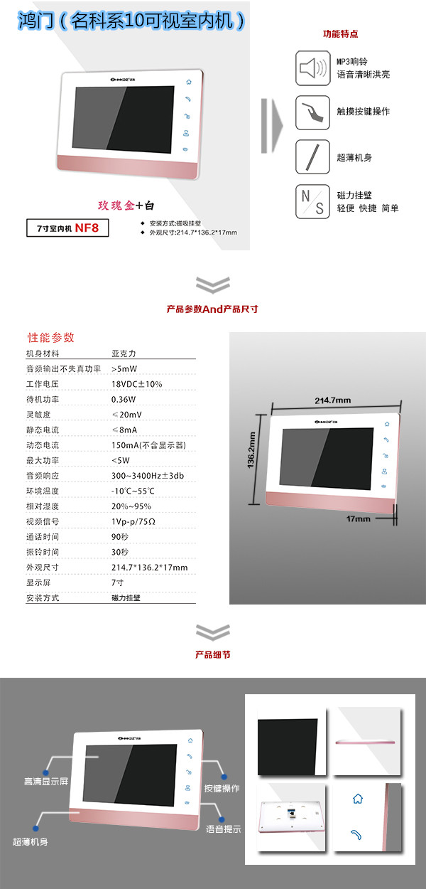 沈阳楼宇对讲室内可视单元机