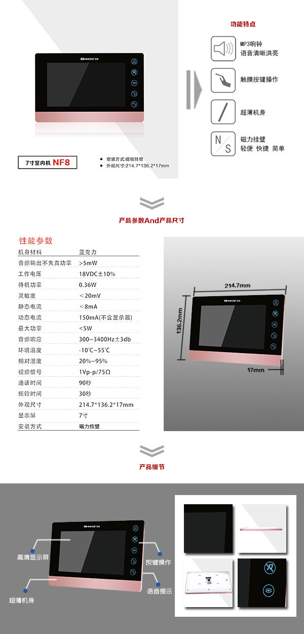 沈阳楼宇可视室内主机二号